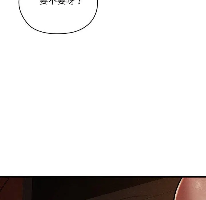 漫画《亲密宝鉴》第22话第72张图