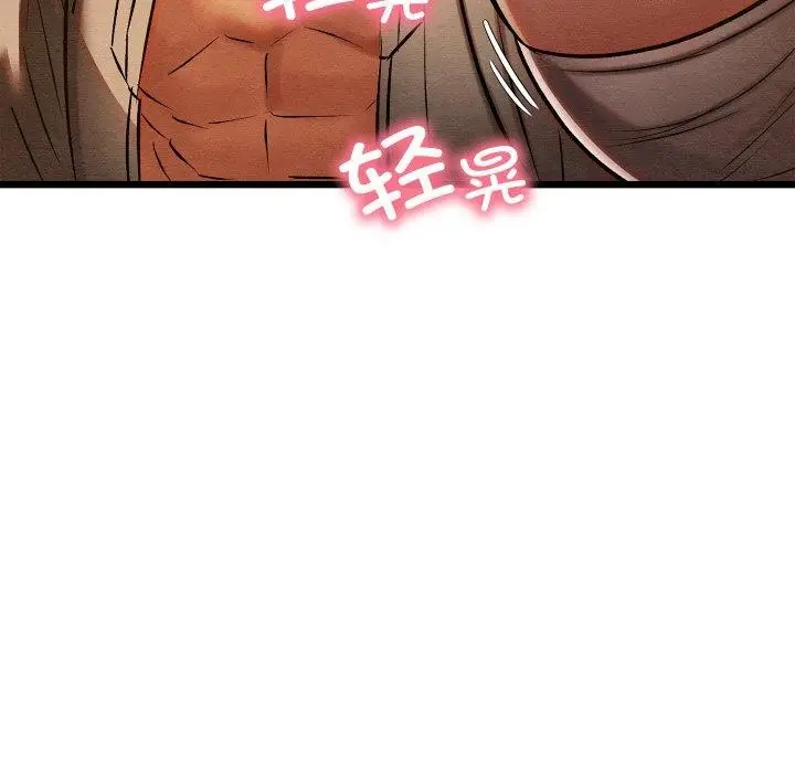 漫画《亲密宝鉴》第22话第74张图