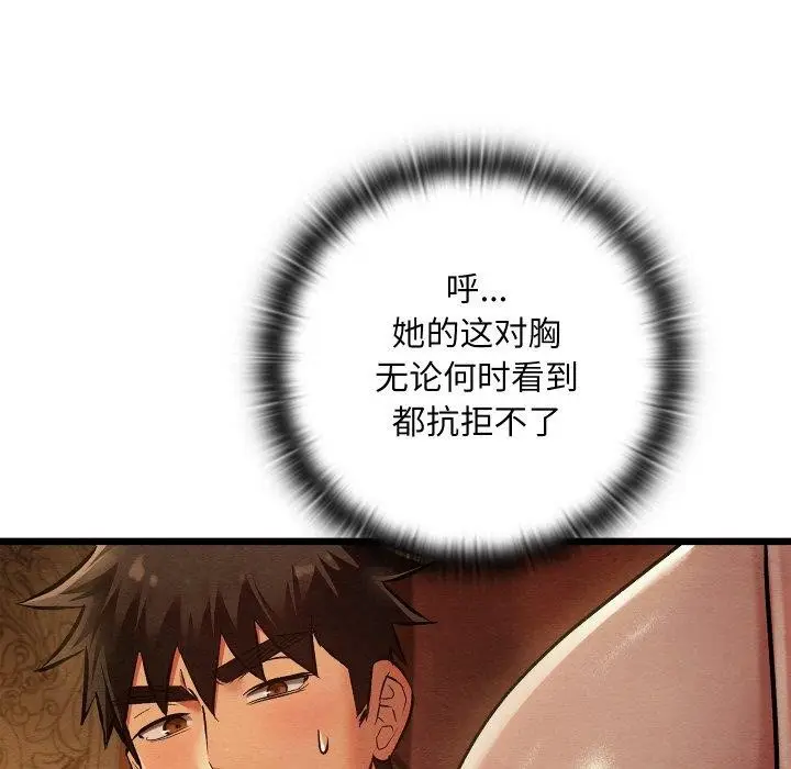 漫画《亲密宝鉴》第22话第77张图