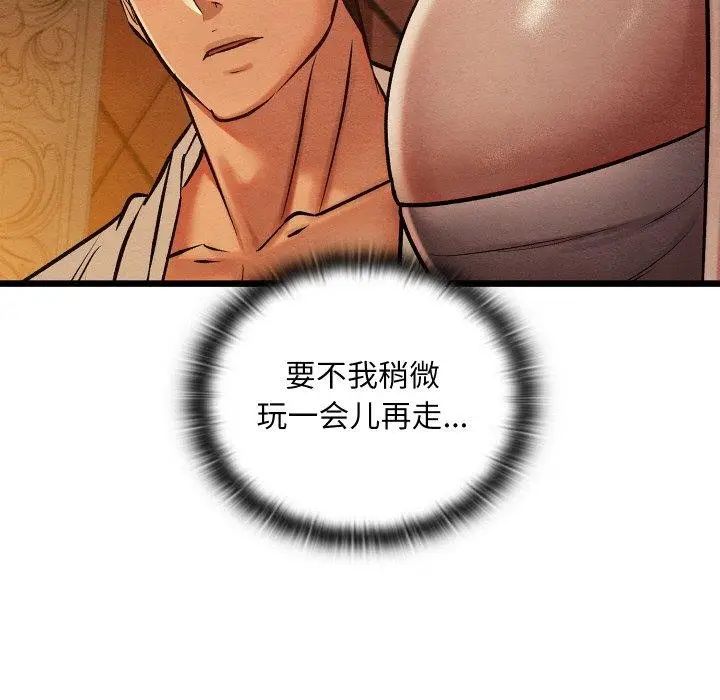 漫画《亲密宝鉴》第22话第78张图