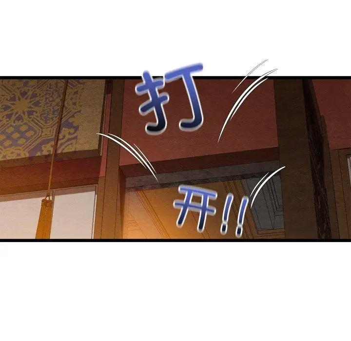 漫画《亲密宝鉴》第22话第79张图