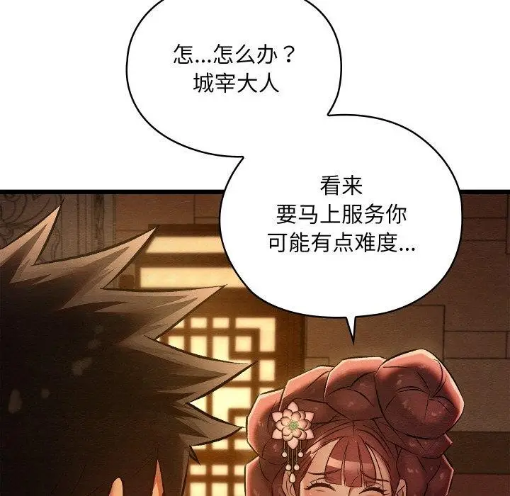 漫画《亲密宝鉴》第22话第83张图