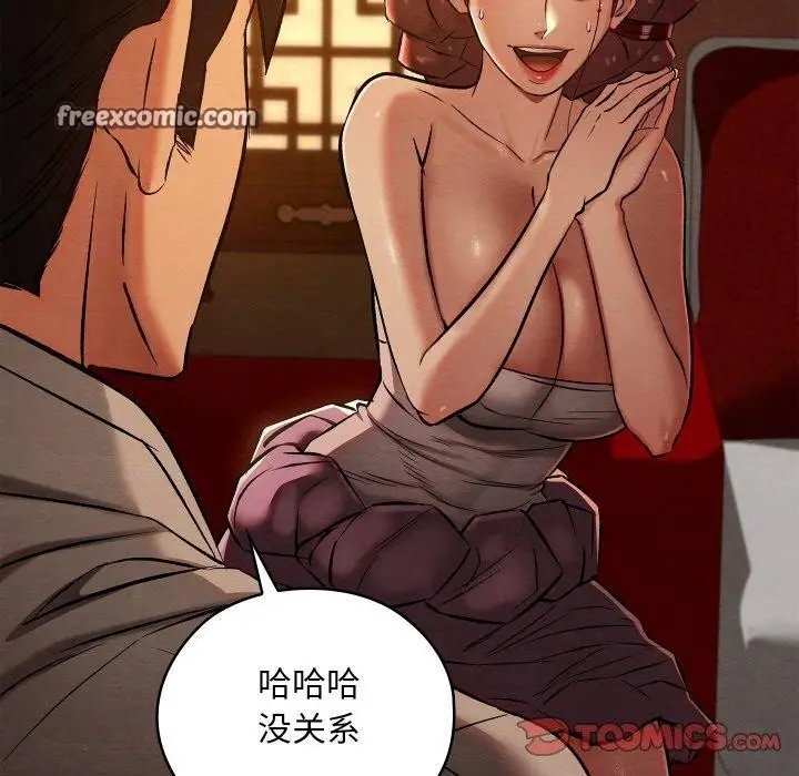 漫画《亲密宝鉴》第22话第84张图