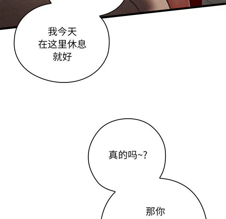 漫画《亲密宝鉴》第22话第85张图