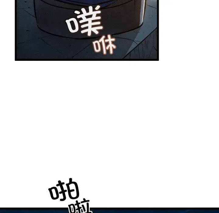 漫画《亲密宝鉴》第22话第9张图