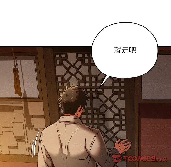 漫画《亲密宝鉴》第22话第93张图