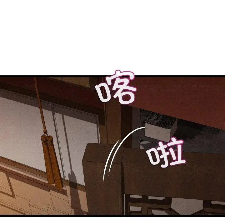 漫画《亲密宝鉴》第22话第95张图