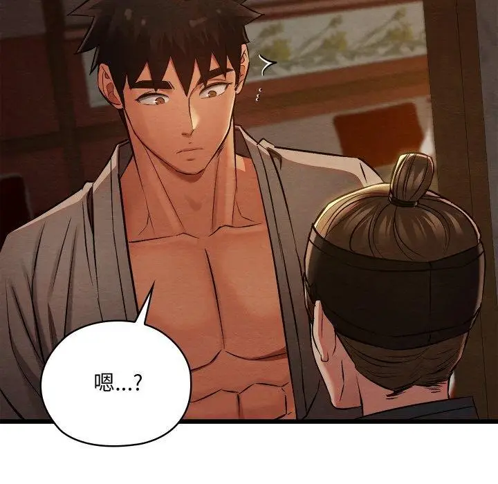 漫画《亲密宝鉴》第22话第97张图