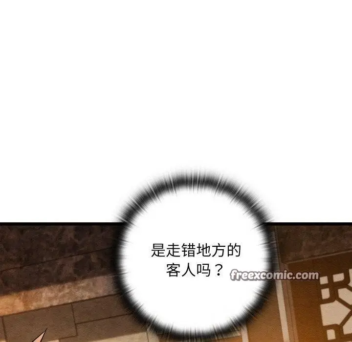 漫画《亲密宝鉴》第22话第98张图