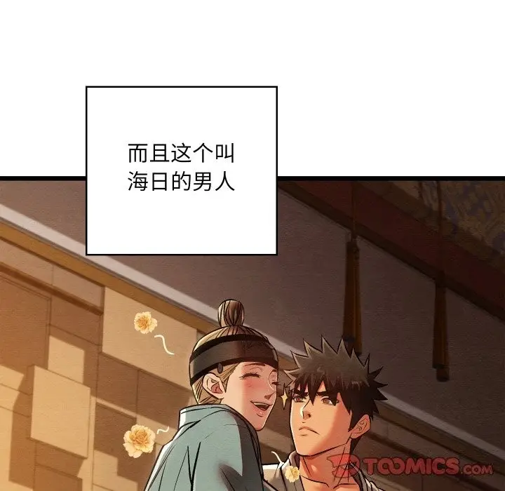 漫画《亲密宝鉴》第23话第100张图