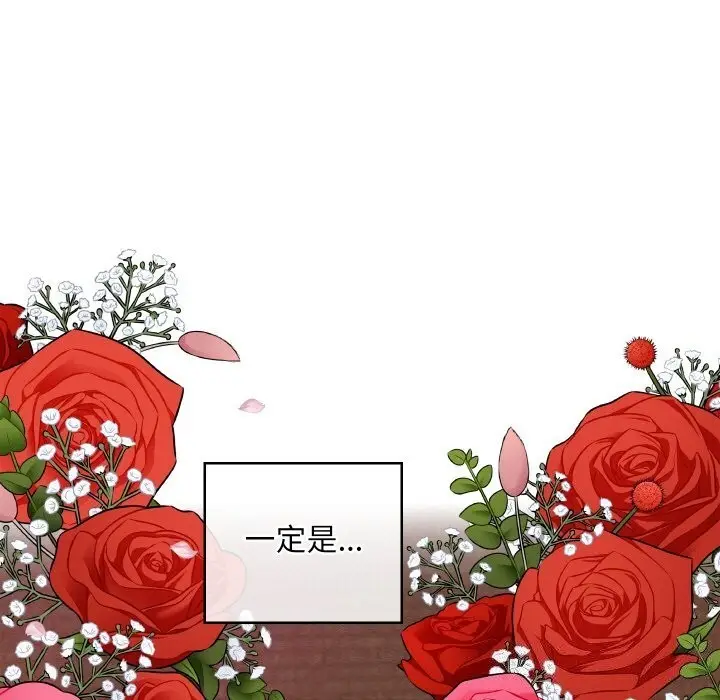 漫画《亲密宝鉴》第23话第102张图