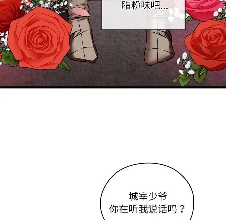 漫画《亲密宝鉴》第23话第105张图