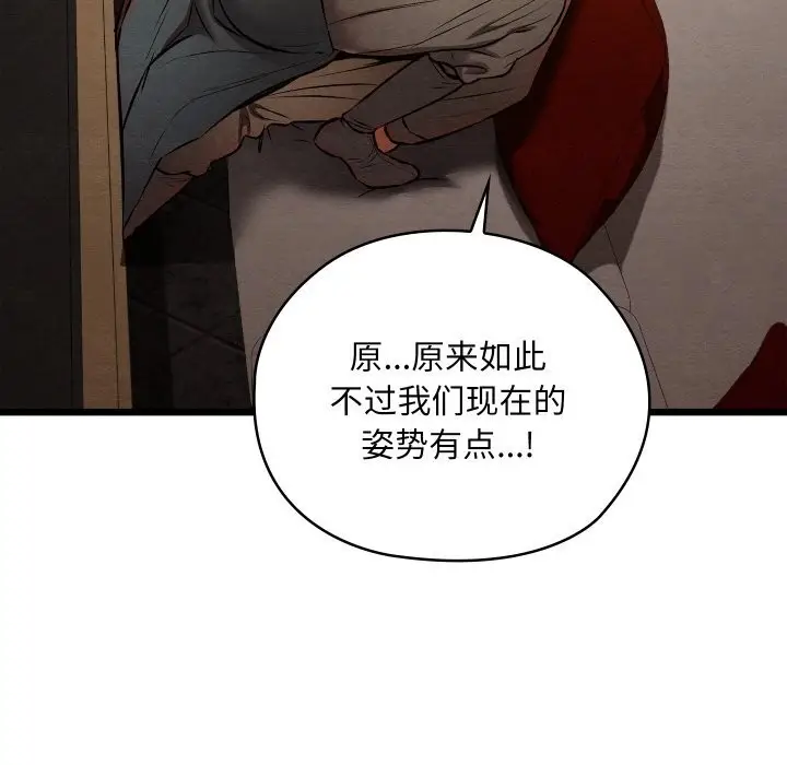 漫画《亲密宝鉴》第23话第109张图