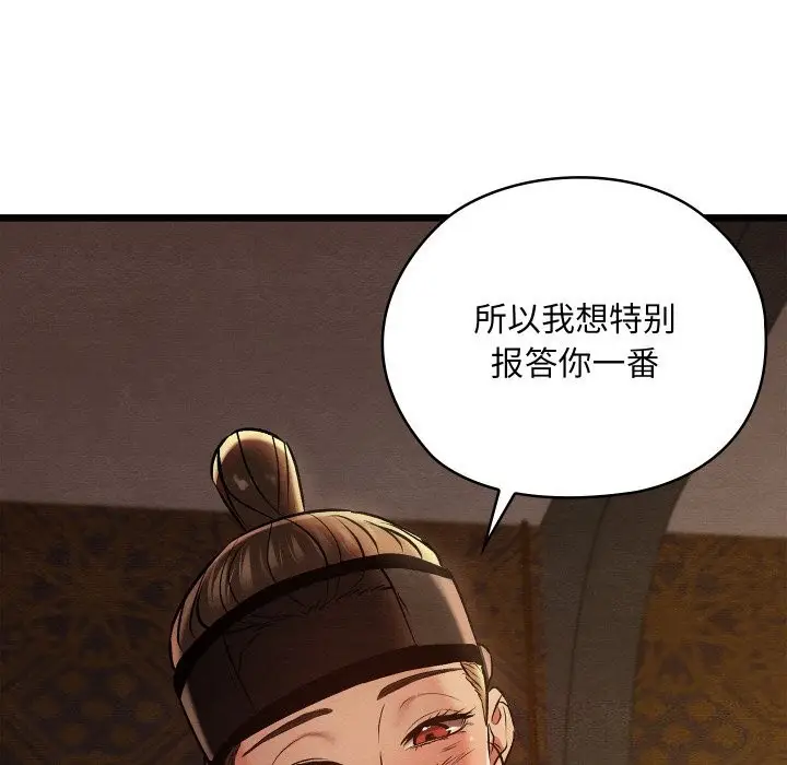 漫画《亲密宝鉴》第23话第110张图