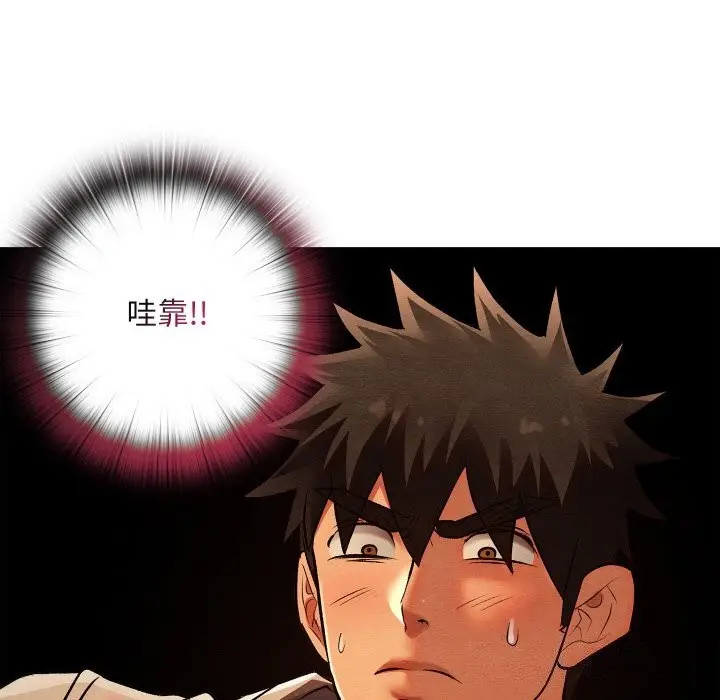 漫画《亲密宝鉴》第23话第116张图