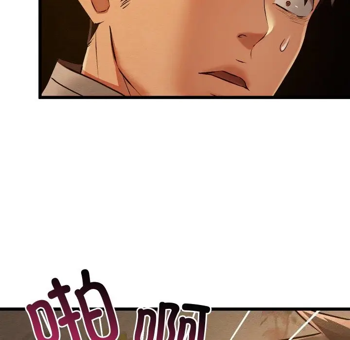 漫画《亲密宝鉴》第23话第12张图