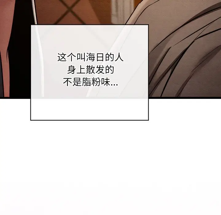 漫画《亲密宝鉴》第23话第120张图