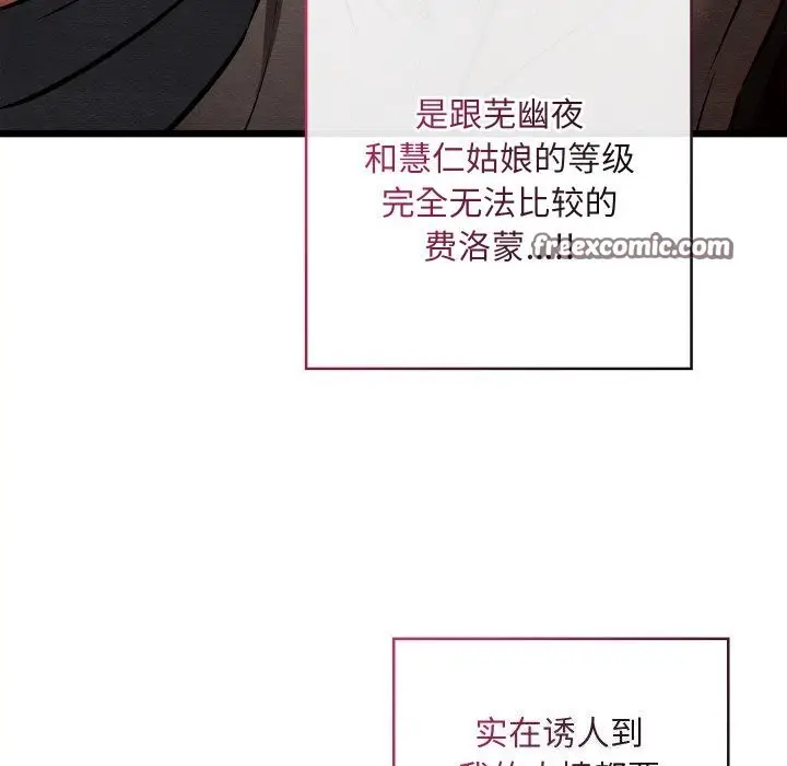 漫画《亲密宝鉴》第23话第126张图