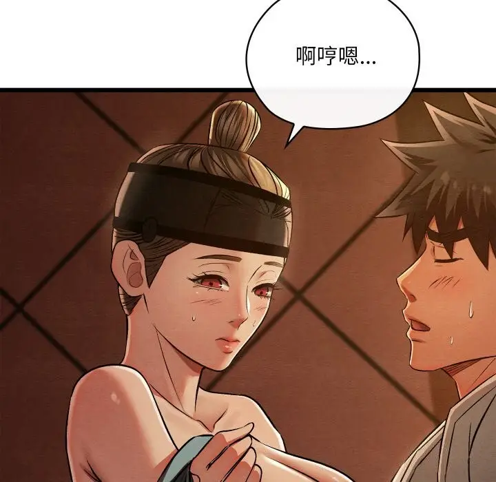 漫画《亲密宝鉴》第23话第129张图