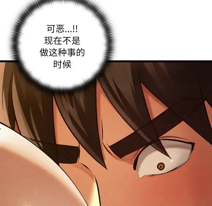 漫画《亲密宝鉴》第23话第134张图