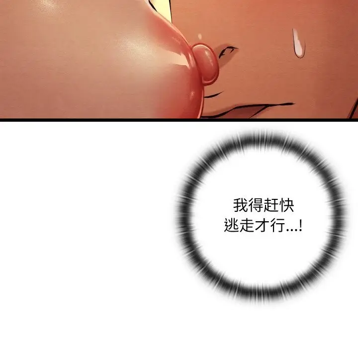 漫画《亲密宝鉴》第23话第135张图