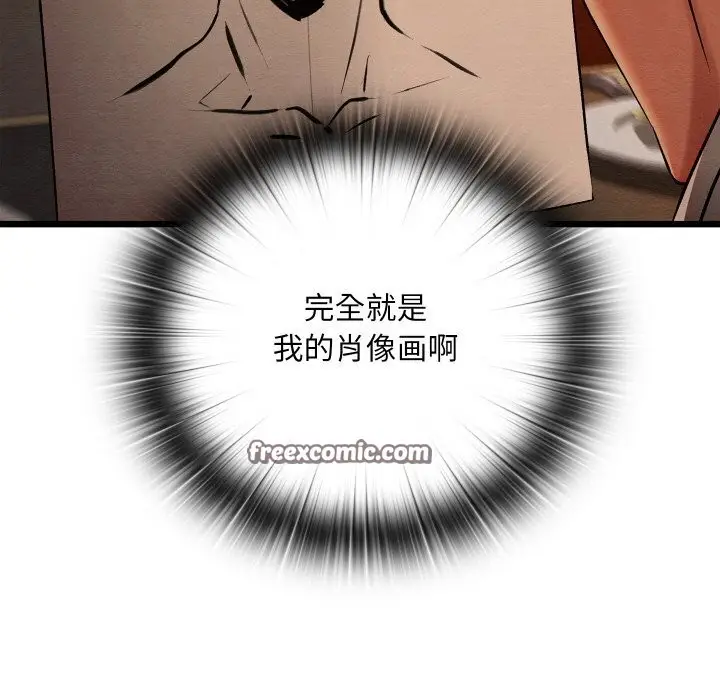 漫画《亲密宝鉴》第23话第14张图