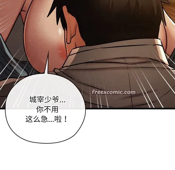 漫画《亲密宝鉴》第23话第140张图