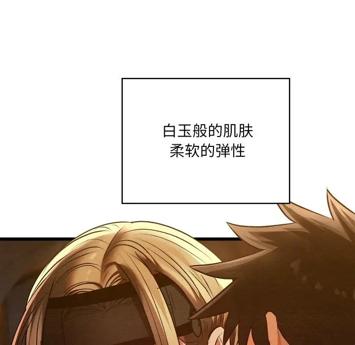 漫画《亲密宝鉴》第23话第143张图