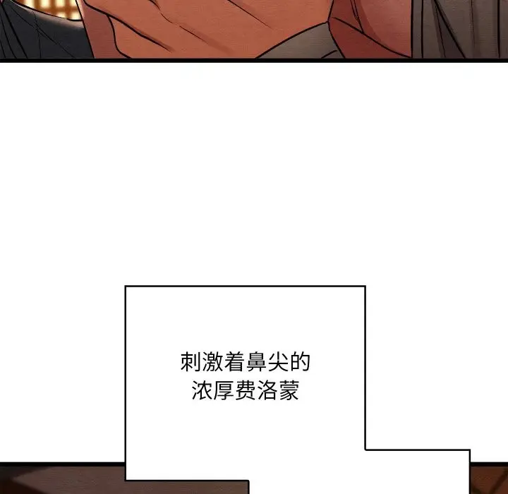 漫画《亲密宝鉴》第23话第145张图