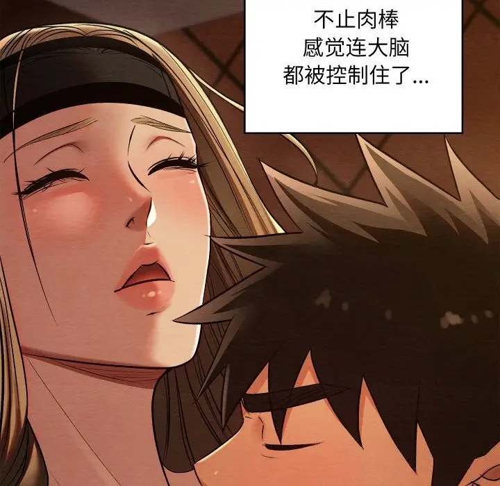 漫画《亲密宝鉴》第23话第146张图