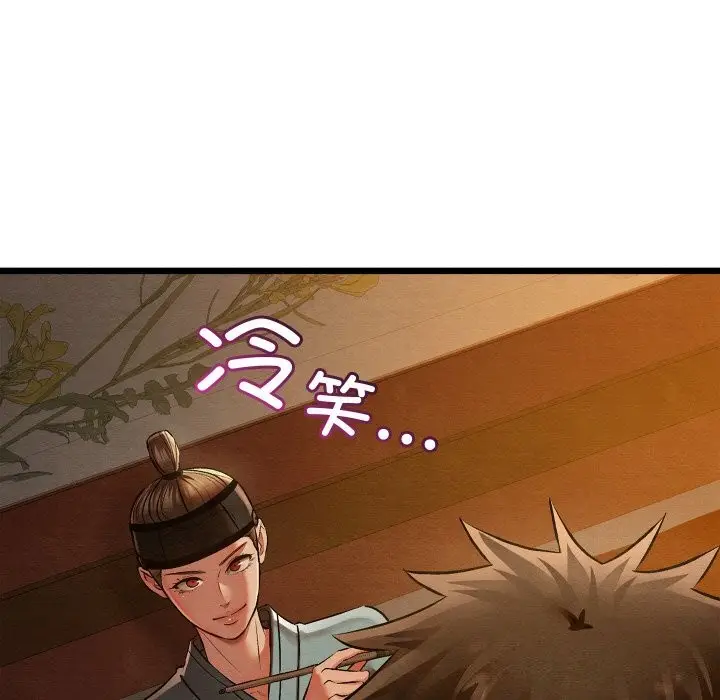 漫画《亲密宝鉴》第23话第15张图
