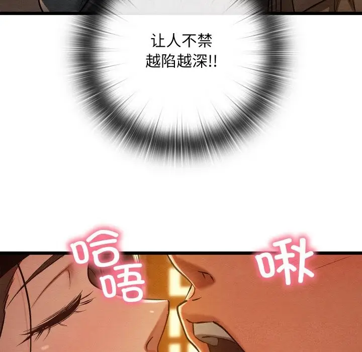 漫画《亲密宝鉴》第23话第150张图