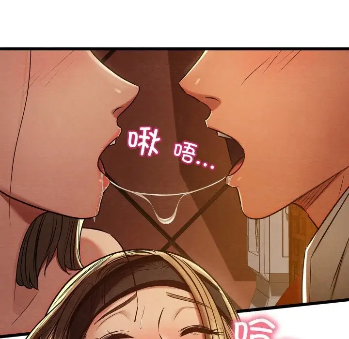 漫画《亲密宝鉴》第23话第152张图