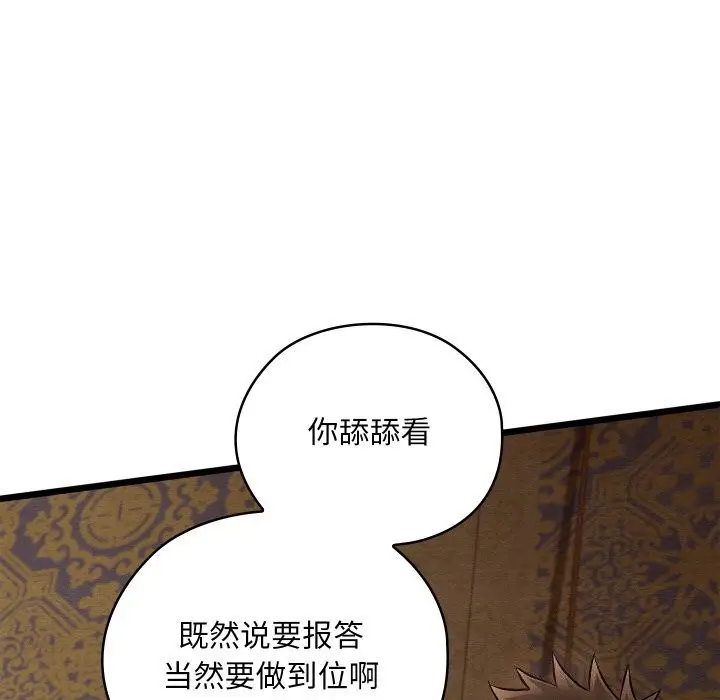 漫画《亲密宝鉴》第23话第165张图