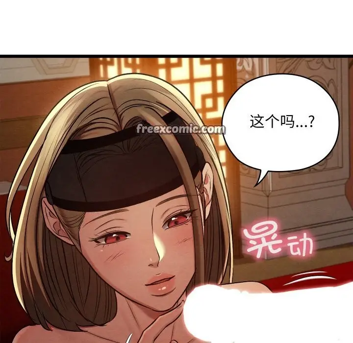 漫画《亲密宝鉴》第23话第168张图