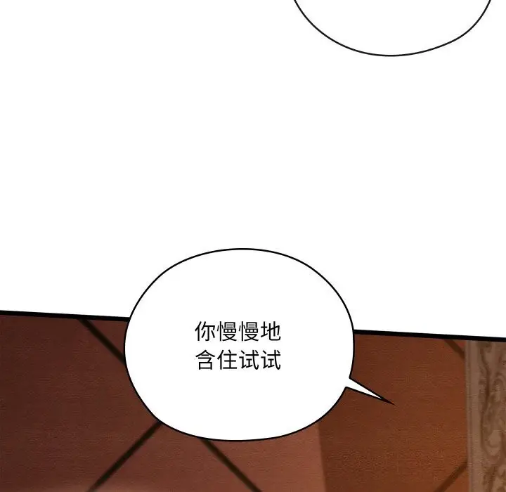 漫画《亲密宝鉴》第23话第170张图