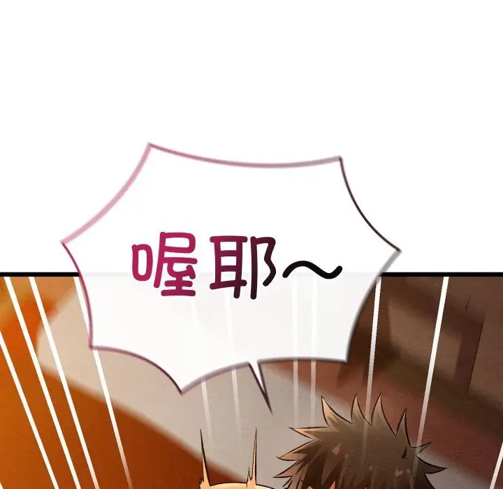 漫画《亲密宝鉴》第23话第174张图