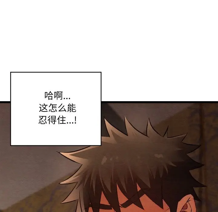 漫画《亲密宝鉴》第23话第179张图