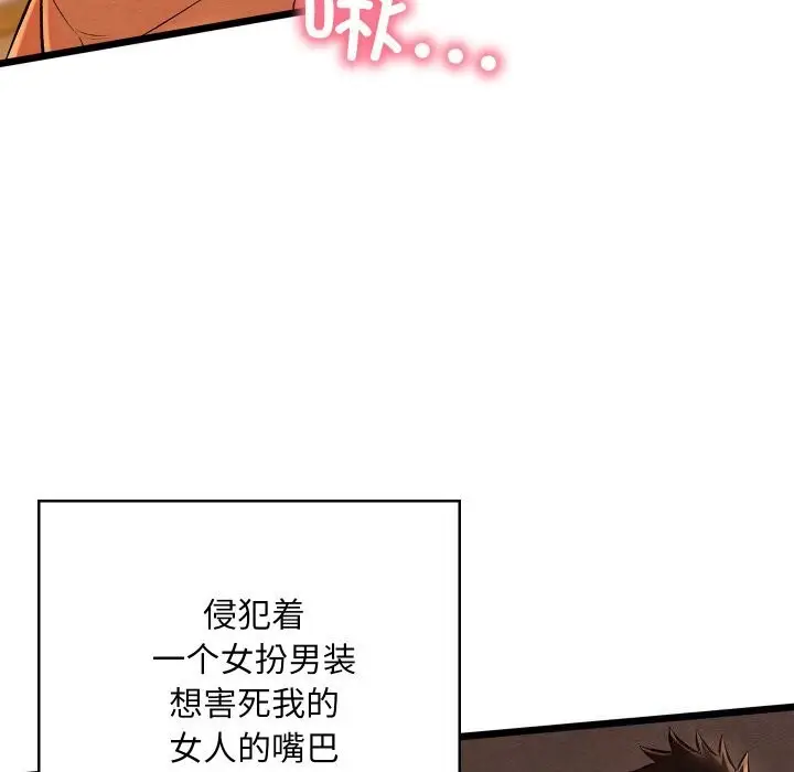 漫画《亲密宝鉴》第23话第181张图