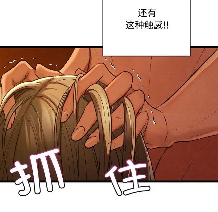 漫画《亲密宝鉴》第23话第184张图