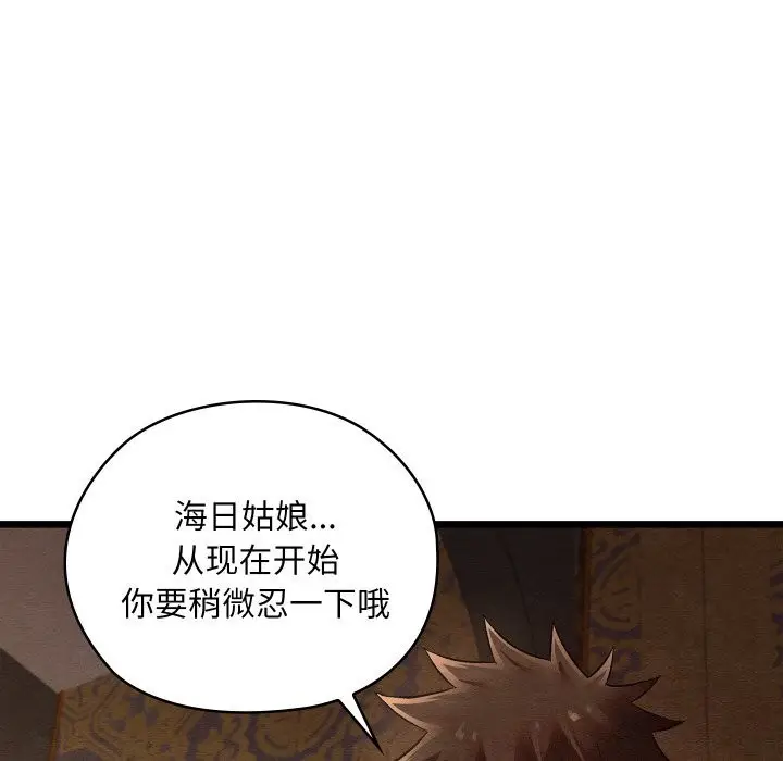 漫画《亲密宝鉴》第23话第185张图
