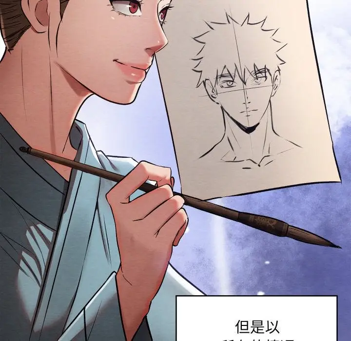 漫画《亲密宝鉴》第23话第19张图