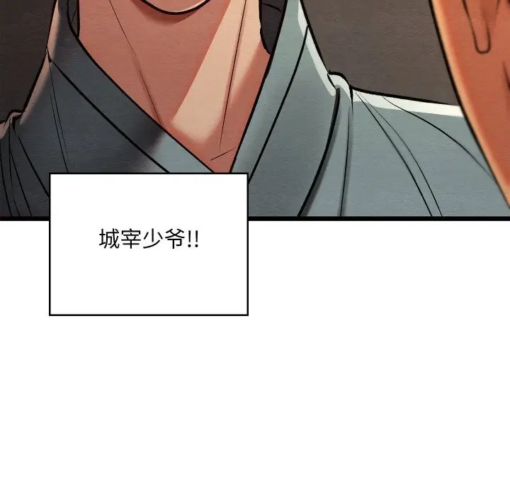 漫画《亲密宝鉴》第23话第23张图