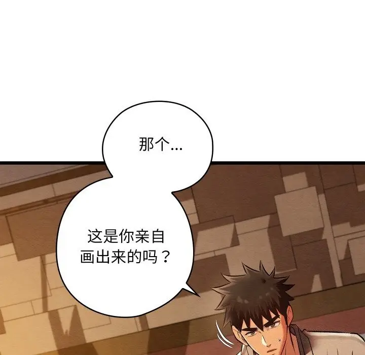 漫画《亲密宝鉴》第23话第24张图