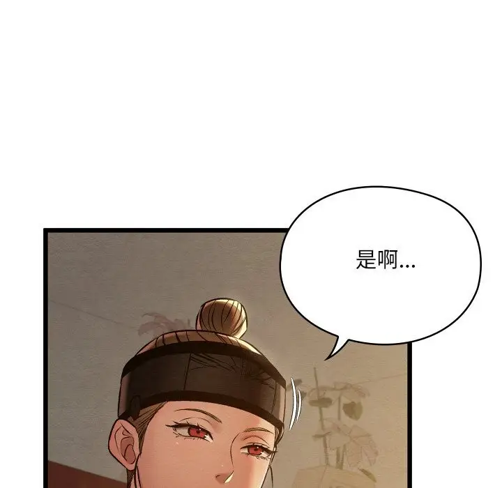 漫画《亲密宝鉴》第23话第26张图