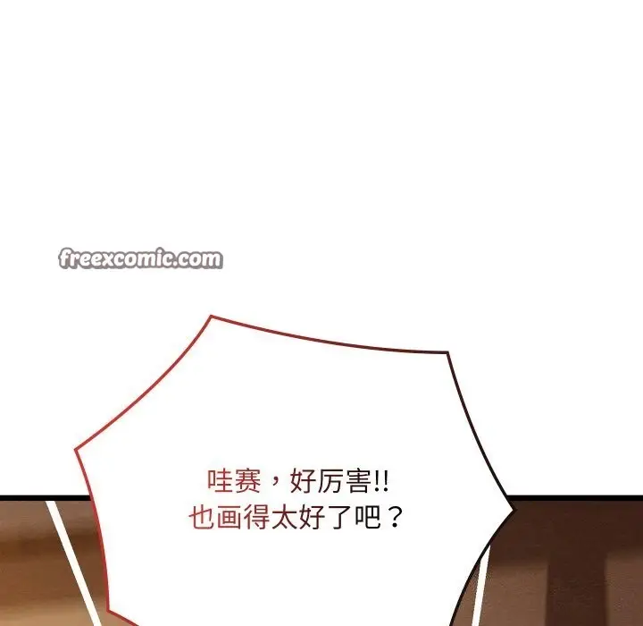 漫画《亲密宝鉴》第23话第28张图