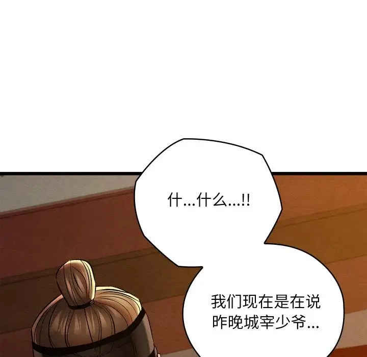 漫画《亲密宝鉴》第23话第31张图