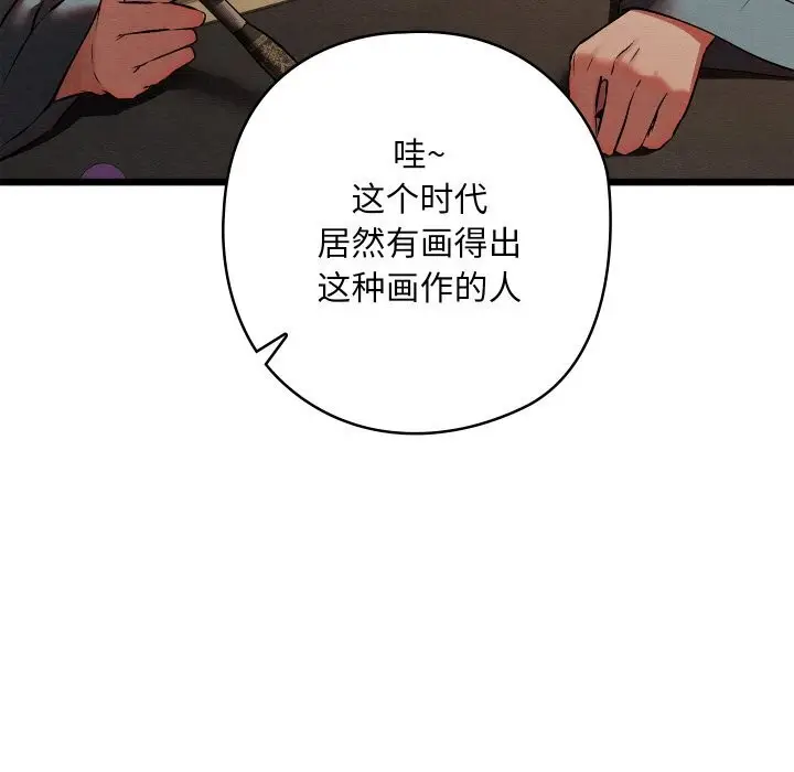 漫画《亲密宝鉴》第23话第33张图