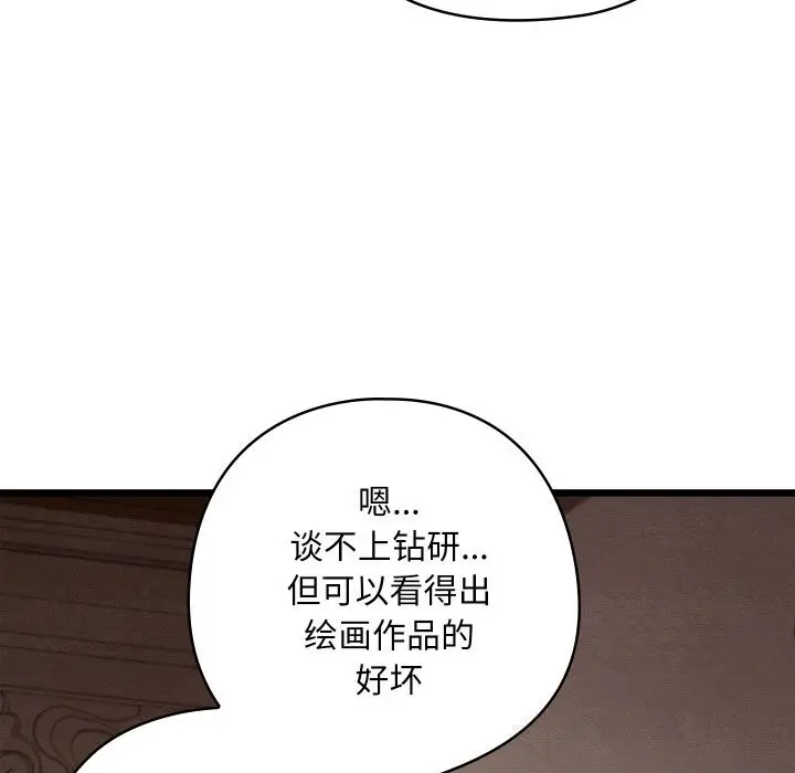 漫画《亲密宝鉴》第23话第35张图