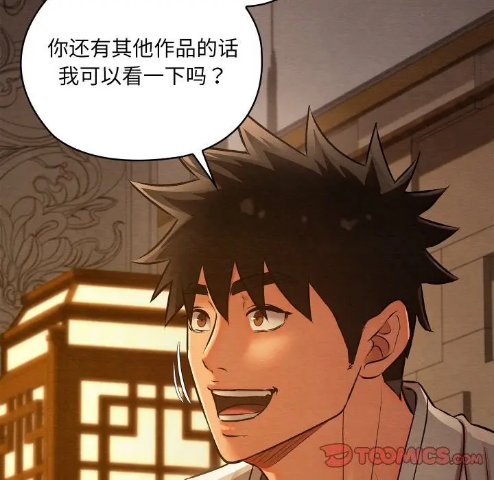 漫画《亲密宝鉴》第23话第36张图